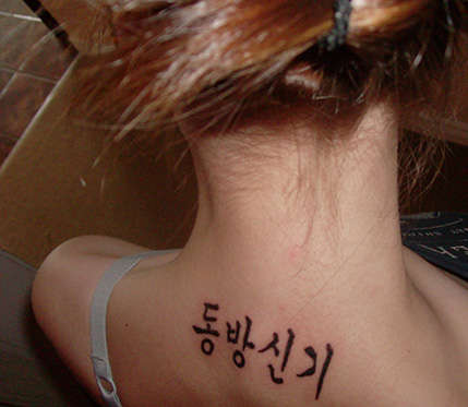 Korean tattoo