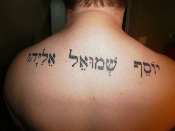 My Boys names in Hebrew tattoo