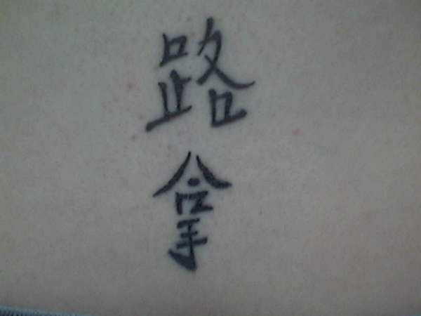 'Lorna' tattoo