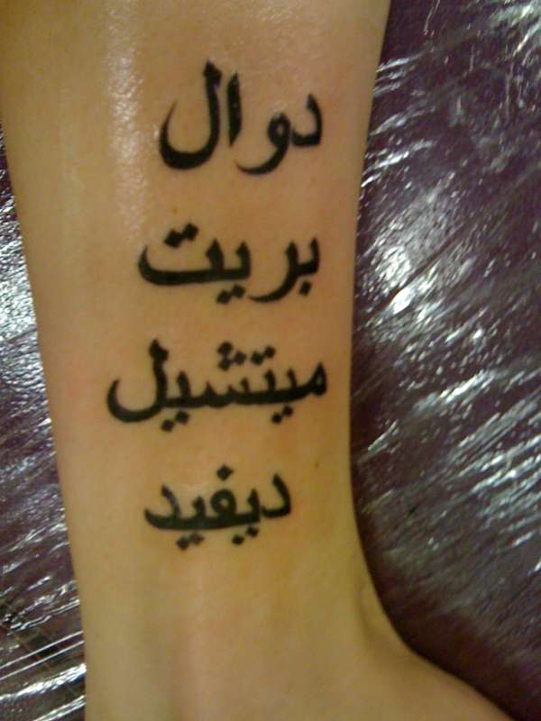 newest tat tattoo