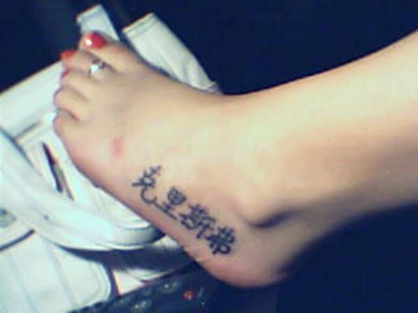 foot kanji tattoo