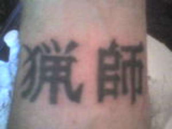 symbol for hunter tattoo