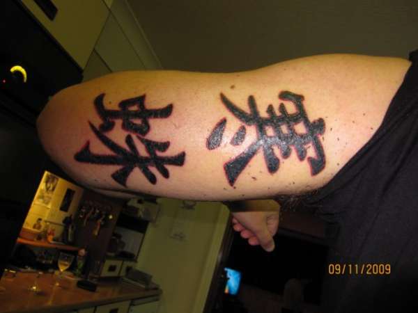 Cold Kanji Finished 2 tattoo