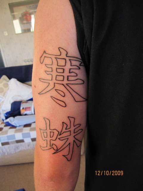 Cold Kanji unfinished tattoo