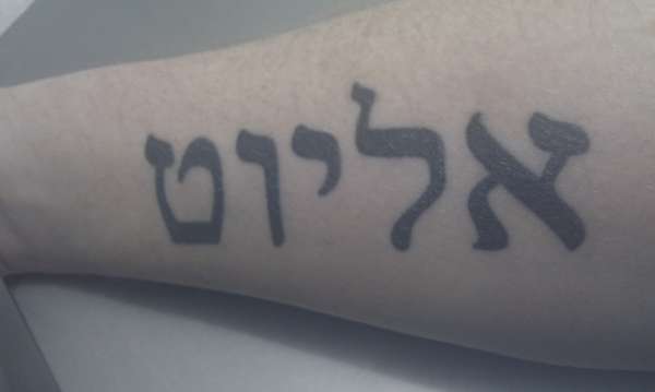 Elli8 tattoo