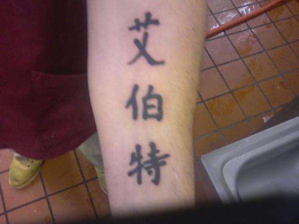 4 tattoo