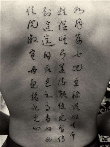 Full Back Calligraphy Piece tattoo