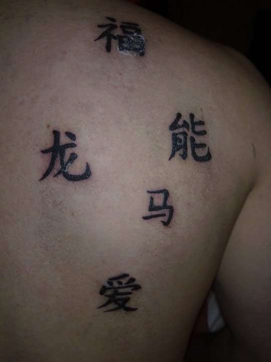 southern cross/chinese tattoo