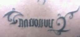 Ambigram Tattoo tattoo