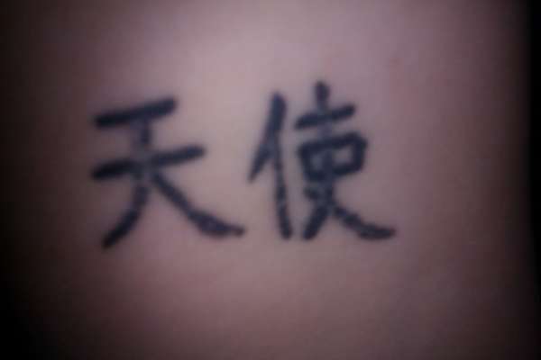 Guardian tattoo