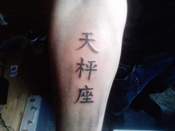 chinees tattoo