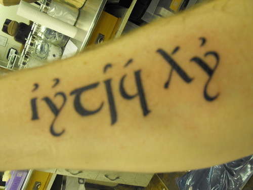 Elvish Script - Dragon Lord tattoo