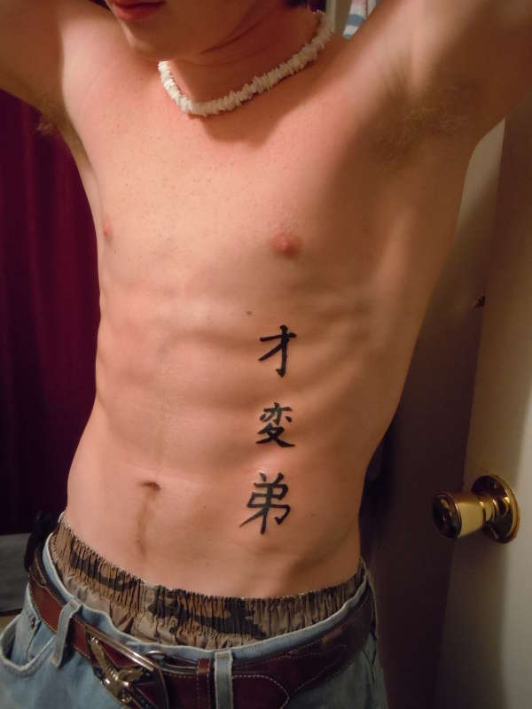 Japanese Kanji tattoo