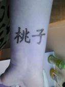 Peaches tattoo