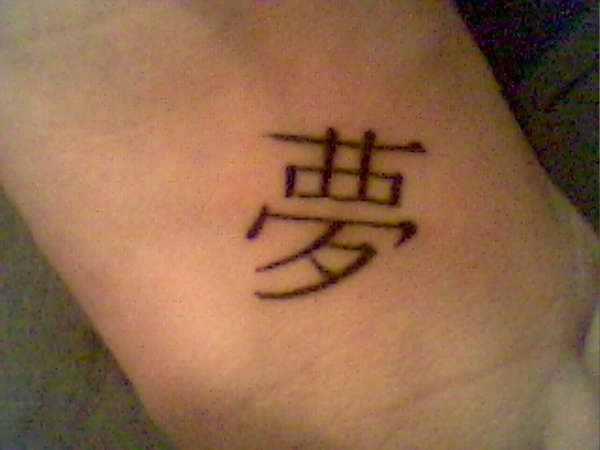 dream tattoo