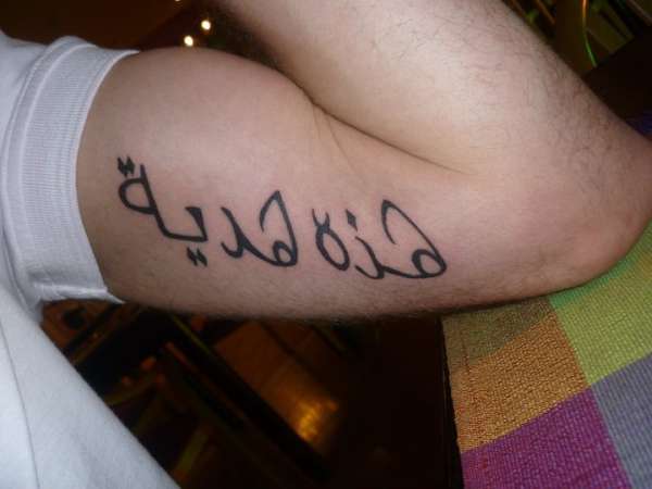 arabic writing tattoo
