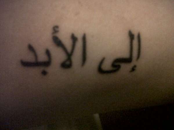 Arabic tattoo