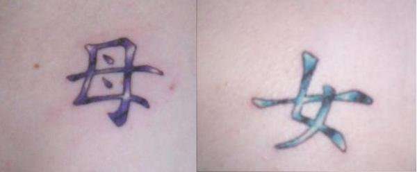 Me and my mom's mother and daughter in chinese tattoo. tattoo