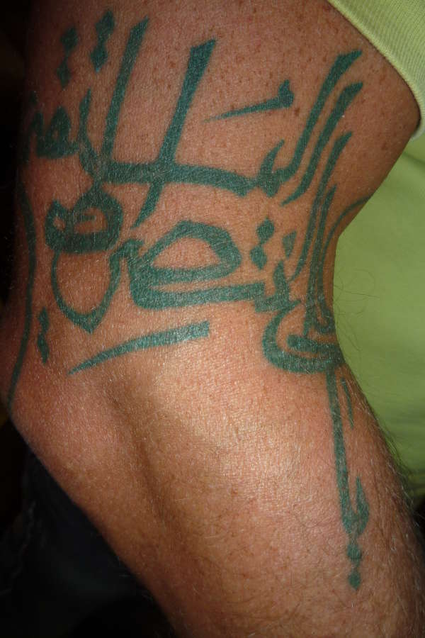 persian path of ali tattoo