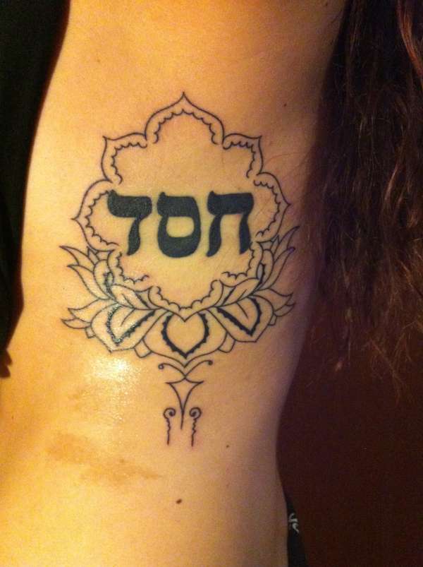 Hebrew/lotus [work in progress] tattoo