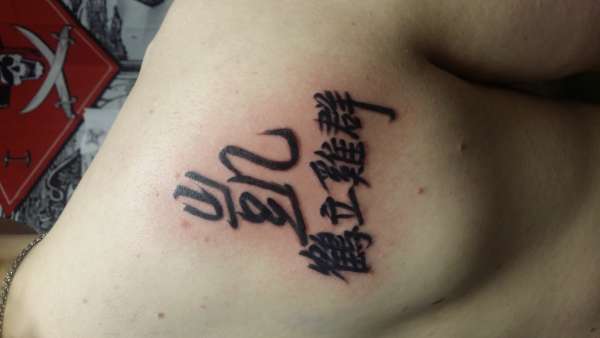 The origin of my Chinese name tattoo