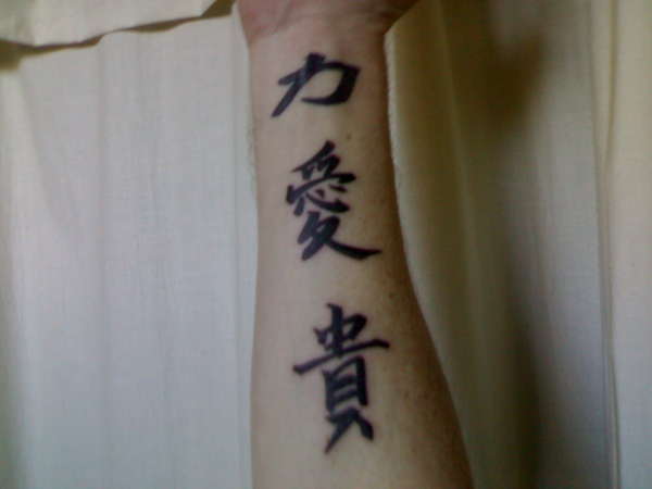 Kanji tattoo