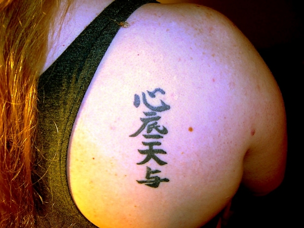 Shintei tattoo