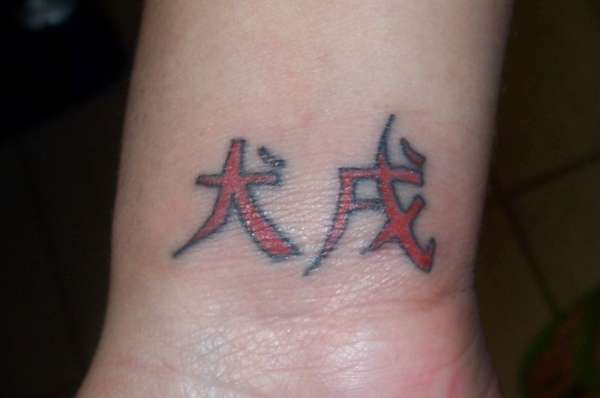 zodiak dog tattoo