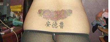 roseanne tattoo