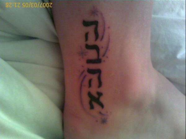 My first tattoo