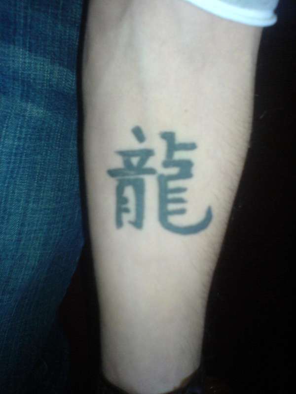 Year Of The Dragon tattoo