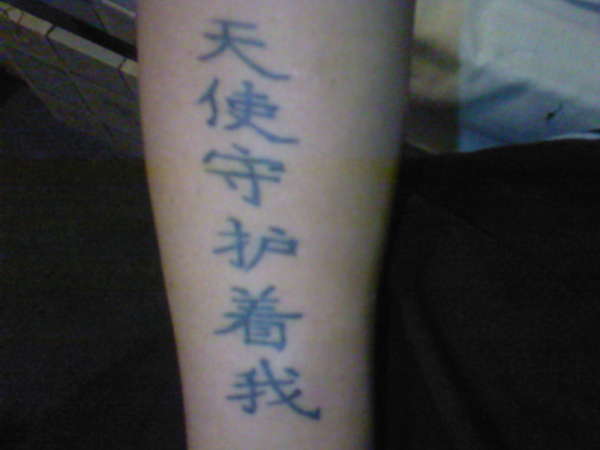 CHINESE WRITTING tattoo