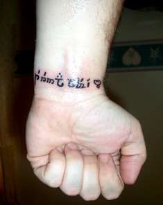 Elvish script tattoo