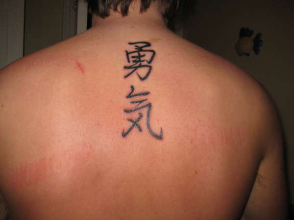 My First Tattoo (Courage Kanji) tattoo
