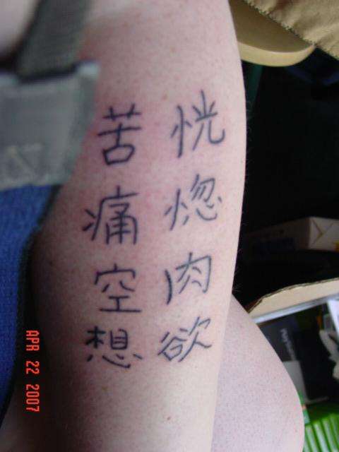 lust. fantasy. pain. ecstacy. tattoo