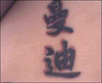 my name in symbols tattoo