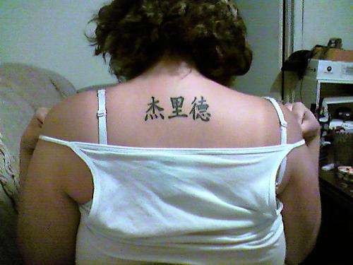 $tRoNg WiLLed tattoo