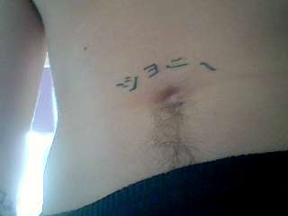My name in japanese tattoo