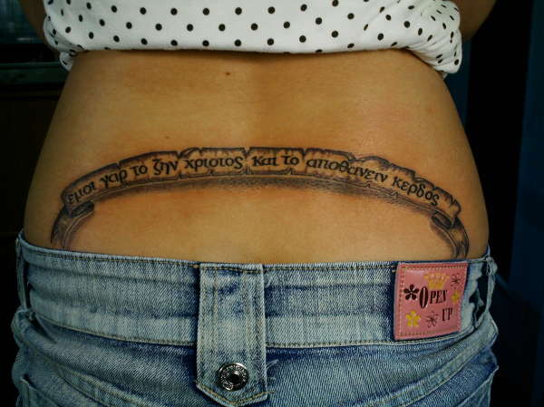 lower back tatz....AMEN..... tattoo