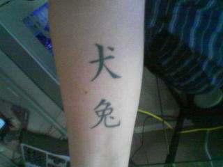 Zodiac tattoo