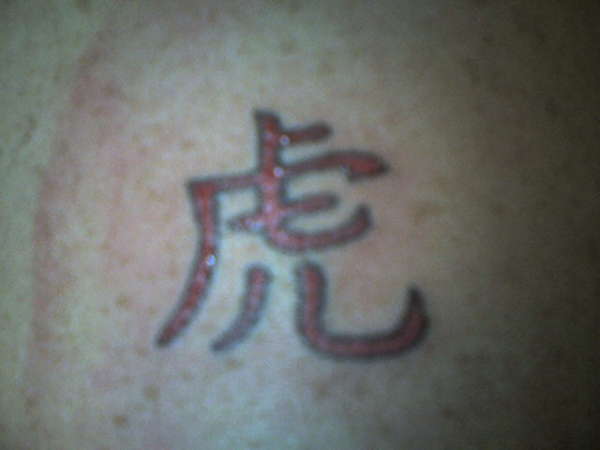karen's chinese symbol tattoo