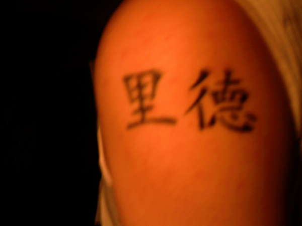 my-name-in-chinese-tattoo