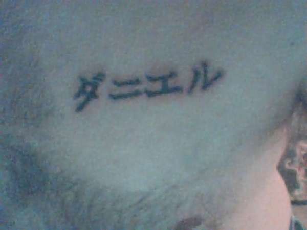 Daniel tattoo