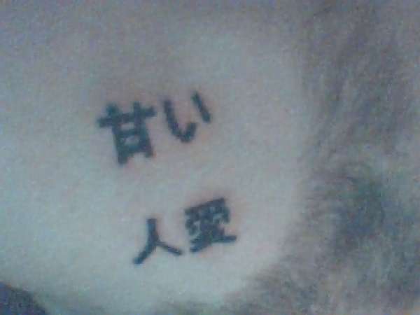 Man Love tattoo
