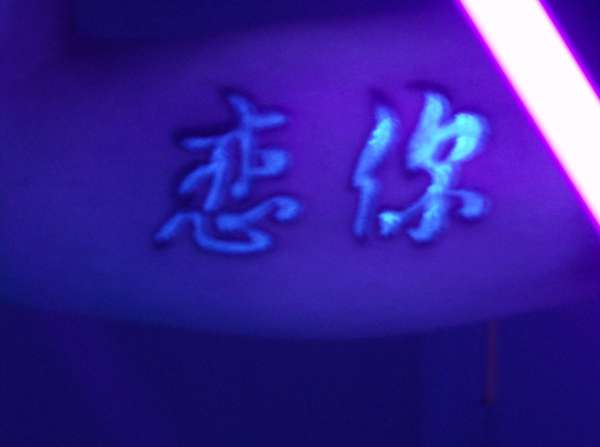 black light ink tattoo