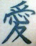 Kanji - means "love" tattoo