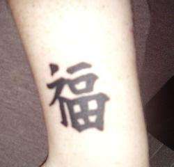 Happiness tattoo