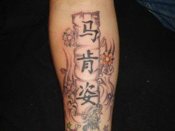"Makenzi"  Cripps Newest 2-9-08 tattoo