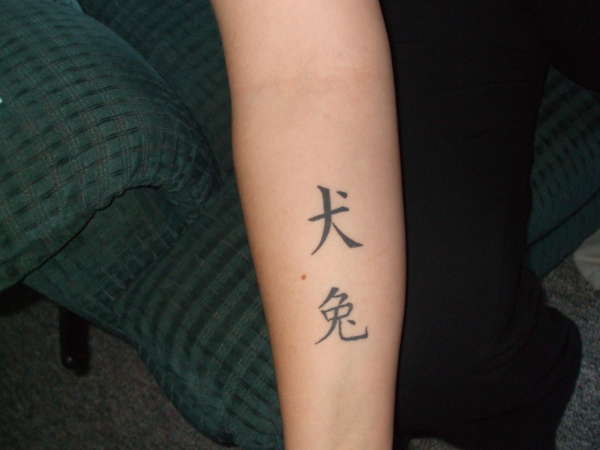 Chinese Zodiac tattoo