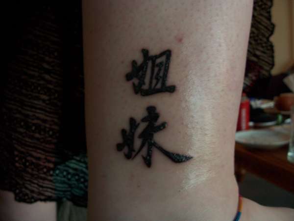 Second tatt tattoo